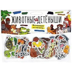 Набор магнитов Анданте Животные и их детеныши, Познаем мир, 60 шт (NF1049)