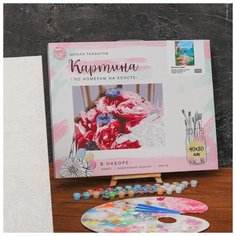 Картина по номерам Школа талантов на холсте с подрамником, "Девушка у моря", 40*50 см (5351100)