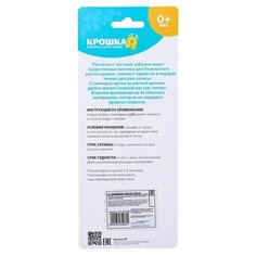 Набор детских расчесок Крошка Я Расческа, массажная щетка, "Наша принцесса", от 0 месяцев