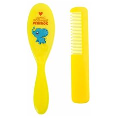 Набор детских расчесок Крошка Я Расческа, массажная щетка, "Любимый ребенок", от 0 месяцев