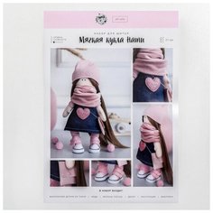 Набор для шитья Арт Узор Мягкая кукла Нати, 15,6*22,4*5,2 см