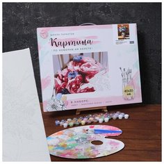 Картина по номерам Школа талантов на холсте с подрамником, "Полевые цветы", 40*50 см (5248139)