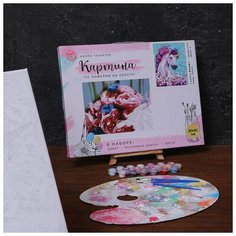 Картина по номерам Школа талантов на холсте с подрамником, "Волшебный единорог", 40*30 см (5222603)