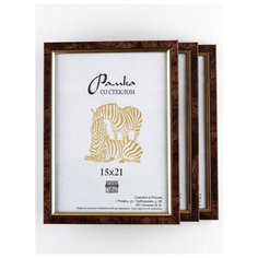 Рамка пластиковая 15х21, 3шт., Зебра, 201 темно-коричневый, золотистый