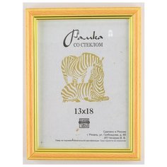 Рамка пластиковая 13Х18, Зебра, 103 золотистый, бежевый