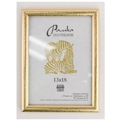 Рамка пластиковая 13Х18, Зебра, 509 пудровый, светло-золотистый