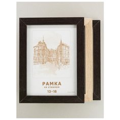 Рамка МДФ 13х18, 3шт., Зебра, 105, 202, 205