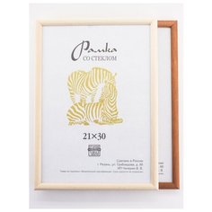 Рамка деревянная 21х30, 2шт., Зебра, 1300, 1301
