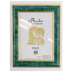 Рамка пластиковая 15Х21, Зебра, 606 зеленый