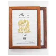 Рамка деревянная 21х30, 2шт., Зебра, 2501, 2502
