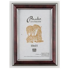 Рамка пластиковая 10х15, Зебра, 310 бордовый