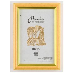 Рамка пластиковая 10х15, Зебра, 103 золотистый, бежевый