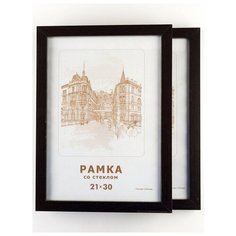 Рамка МДФ 21х30, 2шт., Зебра, 205 темно-коричневый