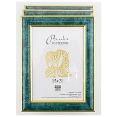 Рамка пластиковая 15х21, 3шт., Зебра, 606 зеленый