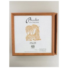 Рамка деревянная 25х25, 2шт., Зебра, 1701 коричневый