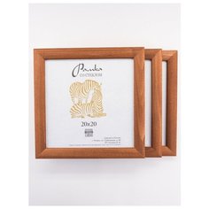 Рамка деревянная 20х20, 3шт., Зебра, 2501 светло-коричневый