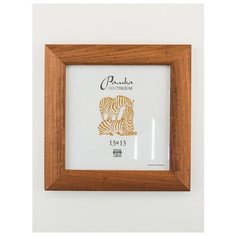 Рамка деревянная 13Х13, Зебра, 2501 светло-коричневый