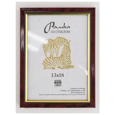 Рамка пластиковая 13Х18, Зебра, 202 красно-коричневый