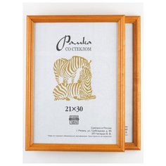 Рамка деревянная 21х30, 2шт., Зебра, 1703 желтый