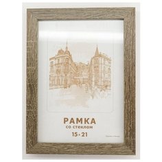 Рамка МДФ 15х21, Зебра, 204 серо-коричневый