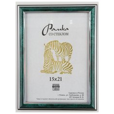 Рамка пластиковая 15Х21, Зебра, 312 светло-бирюзовый, серебристый