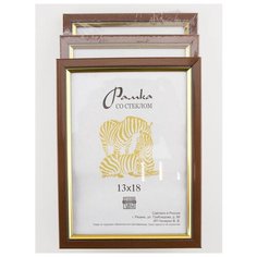Рамка пластиковая 13х18, 3шт., Зебра, 205 коричневый, золотистый