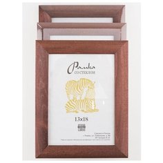 Рамка деревянная 13х18, 3шт., Зебра, 2502 красно-коричневый