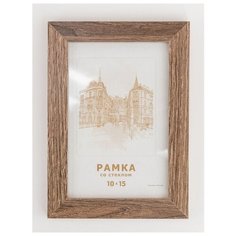 Рамка МДФ 10х15, Зебра, 103 кремовый