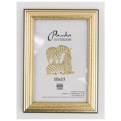 Рамка пластиковая 10х15, Зебра, 309 пудровый, графит