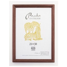 Рамка деревянная 21х30, Зебра, 1702 темно-коричневый
