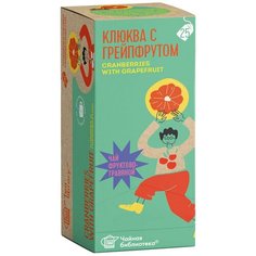 Пакетированный чай на чашку Чайная Библиотека Клюква с грейпфрутом 25 пакетов Teaco