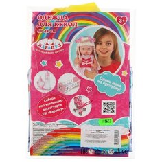 Одежда для кукол Карапуз 40-42 см, Комбинезон с шапкой, "Зверята" (OTF-2101CH-RU)