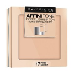Maybelline New York Affinitone пудра компактная Совершенный тон выравнивающая и матирующая 17 розово-бежевый
