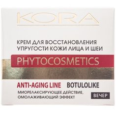 Крем Kora для восстановления упругости кожи лица и шеи, 50 мл КОРА