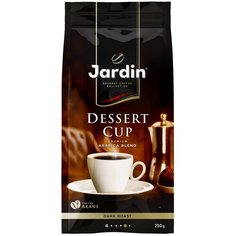 Кофе в зернах Jardin Dessert cup, 250 г