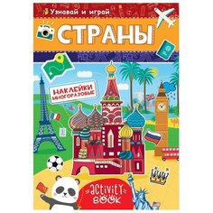 Книжка с найклейками "Многоразовые наклейки. Страны" Проф Пресс