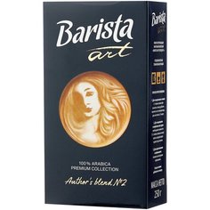 Кофе молотый Barista Art Botticelli Blend №2 картонная коробка, 250 г
