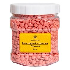 Planet nails Воск горячий розовый в гранулах 300 г