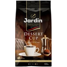 Кофе в зернах Jardin Dessert cup, 1 кг