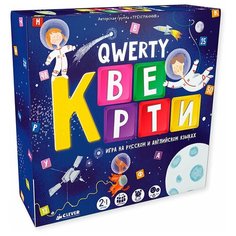 Настольная игра CLEVER Время играть! Qwerty