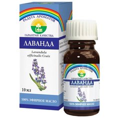 ЛЕКУС эфирное масло Радуга ароматов Лаванда 10 мл