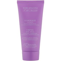 Кафе красоты Скраб для лица Глубокое очищение для жирной и проблемной кожи 100 мл