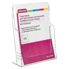 Подставка Attache 219383, прозрачный