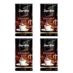 Молотый кофе Jardin Dessert Cup, 250 гр х 4 шт