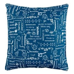 Подушка декоративная "Правила кухни", рогожка;Индиго; размер 40 х 40 Традиция