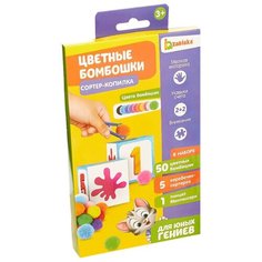 ZABIAKA Сортер-копилка "Цветные бомбошки" 4493602