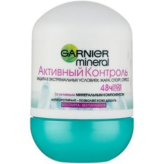 GARNIER Активный Контроль дезодорант-антиперспирант, ролик, с активным минеральным компонентом, 50 мл