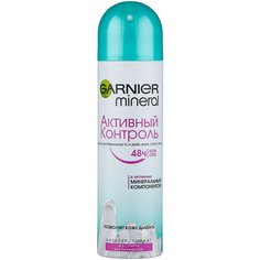 GARNIER Активный Контроль дезодорант-антиперспирант, спрей, с активным минеральным компонентом, 150 мл