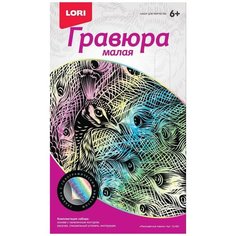Гравюра LORI малая Разноцветный павлин (Гр-593) цветная основа с голографическим эффектом