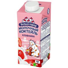Молочный коктейль Белый город Клубника 1.5%, 200 мл